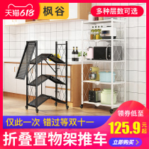 Installation-free kitchen shelf floor-standing multi-layer oven microwave oven household foldable shelf storage rack