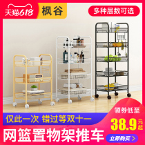 Kitchen storage shelf trolley seasoning rack floor-standing multi-layer vegetable basket toilet iron rack