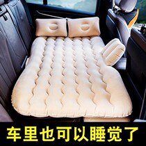 On-board INFLATABLE MATTRESS CAR REAR TRAVEL BED SLEEPING MAT CAR REAR SEAT AIR CUSHION BED IN-CAR FOLDING BED UNIVERSAL