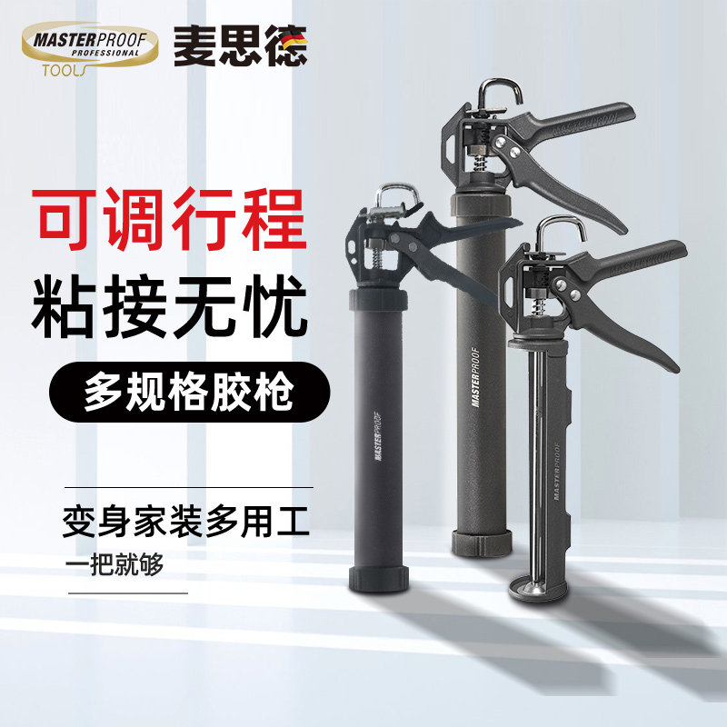 German Mathard glass rubber gun labor-saving to glue god instrumental large stroke structure special soft glue gun automatic break home