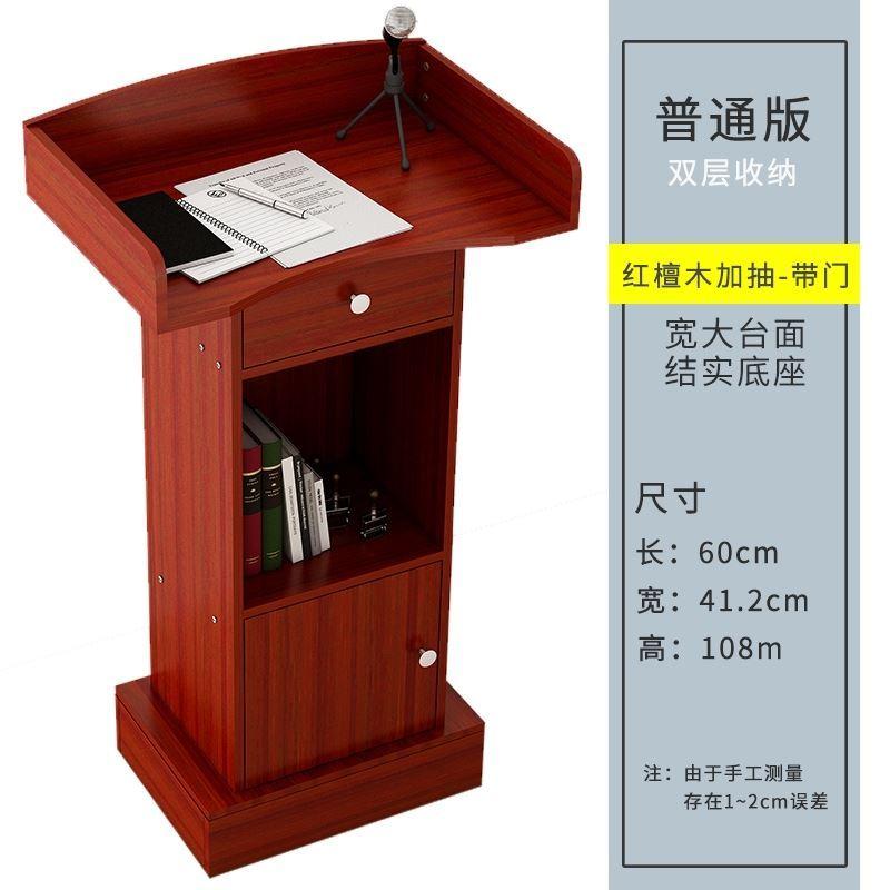 Sales consultation Speech training table Solid wood table Training institution podium podium podium Podium Speech platform Multi-function