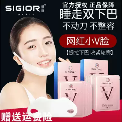 Pretty beauty recommends ear hanging lift v face mask Unisex pointed chin v face mask