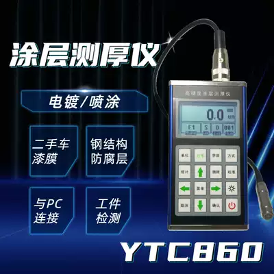 Coating thickness gauge high precision paint film instrument used car paint surface detector car paint galvanized layer measuring instrument