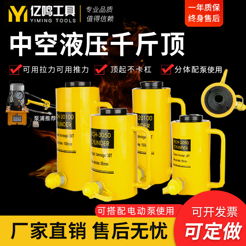 德国进口品质中空液压手动千斤顶吨电动分体式空心油缸分离式油顶