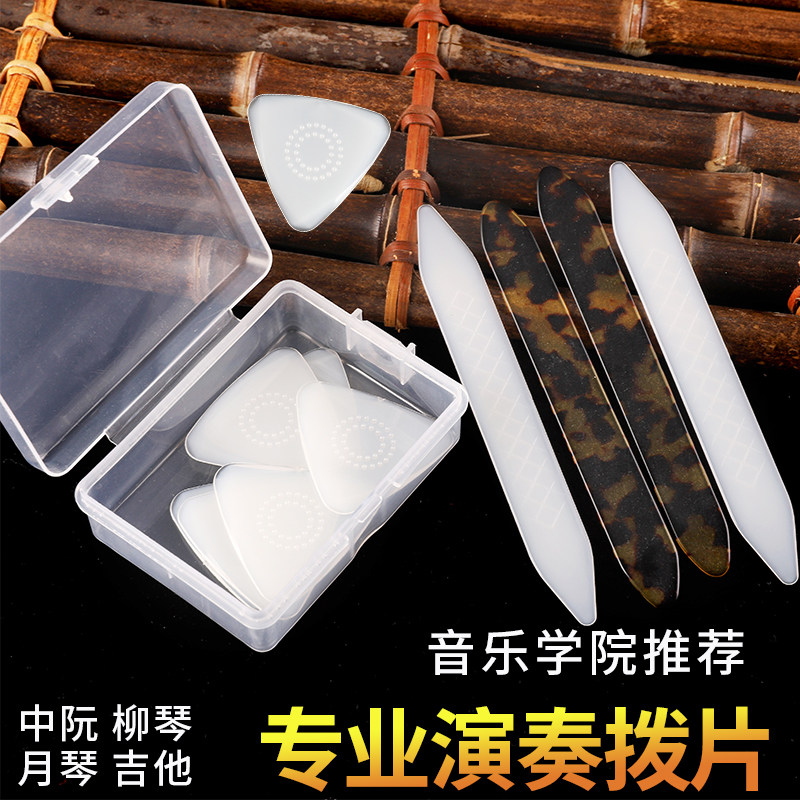 Professional Nylon Picks Zhongruan Picks Liuqin Picks Yueqin Picks Small Ruan Daruan Picks