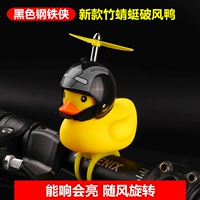 Black Iron Man Duck + Bamboo Dragonfly (отдано 5 батарей)