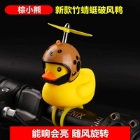 Bear Duck+Bamboo Dragonfly (дано 5 батарей)