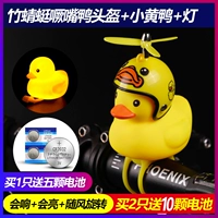 Большой рот утка+бамбуковая стрекоза (дается 5 батарей)