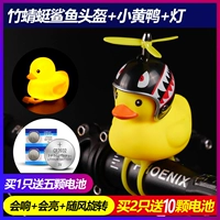 Shark Duck+Bamboo Dragonfly (дано 5 батарей)