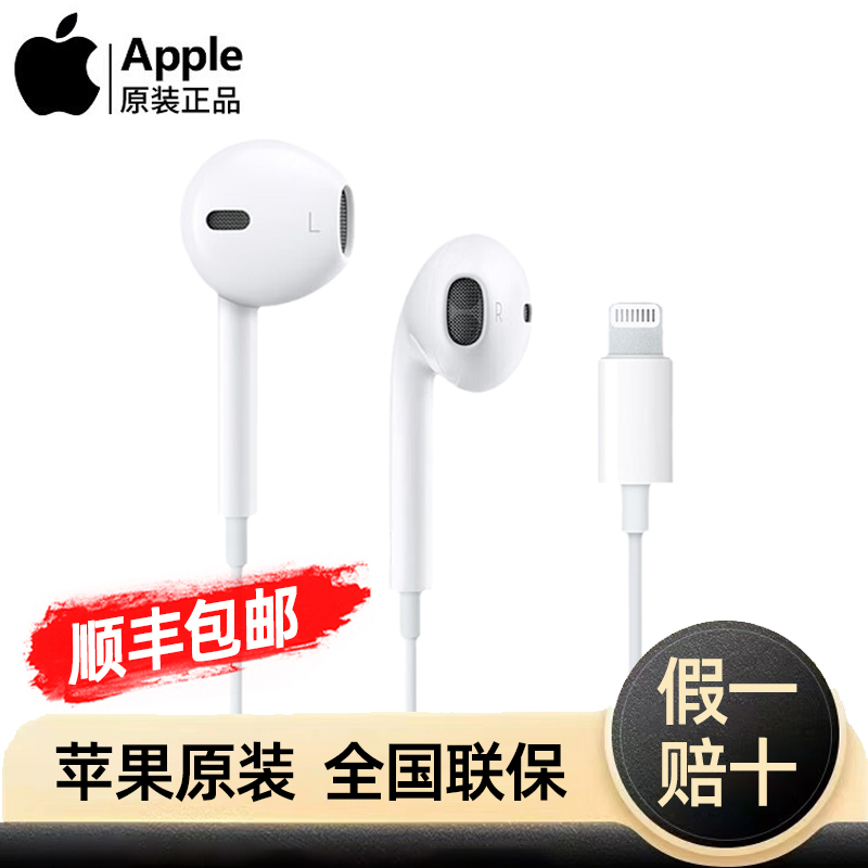 Apple Lightning Interface Headphones Wired Original Iphone13 Mobile Phone 14Promax Genuine Earpods