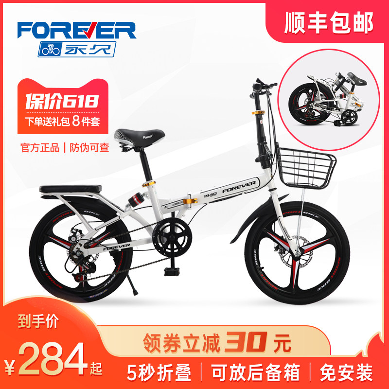 Permanent folding bicycle women's ultralight portable male commuter adult adult 20-inch primary and secondary school student bicycle