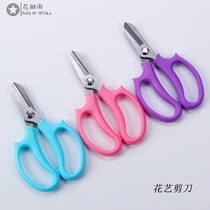 Floral scissors flowers and plants pruning tools flowers dried flowers simulation flower pruning equipment household flower shop tools