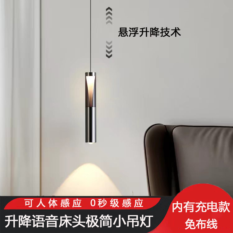 High-End Bedroom Bedside Small Pendant Light 2026 New Model Adjustable Entryway Human Sensor Wireless Charging Strip Light