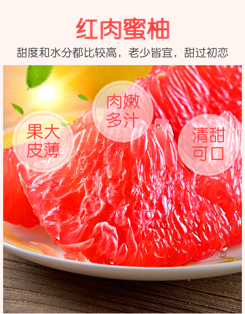 福建平和琯溪蜜柚 红心柚 毛重10斤 约3-5粒 图8