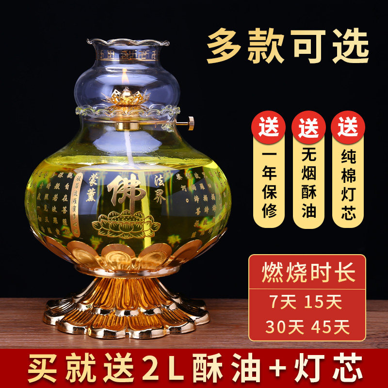 Good and crisp oil lamp for the Buddha lamp Changming lamp oil lamp for the Buddha Home Buddha lamp Buddha front for lamp lamp holder ghee Lotus lamp-Taobao