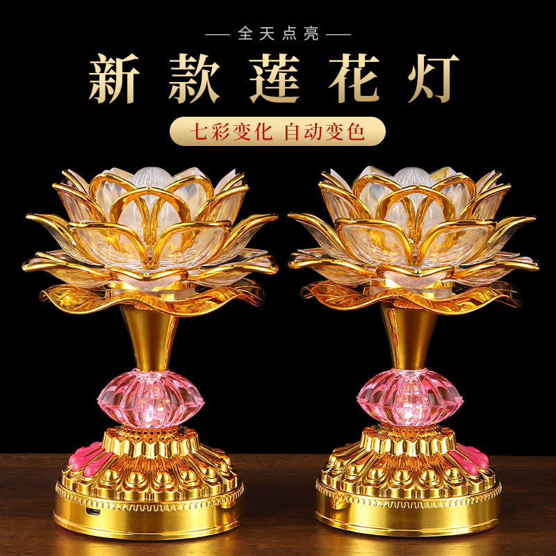Seven-coloured led battery lotus lamp Buddha for lamp home Changming lamp lotus flower for lamp charging candlelight pair of swing pieces-Taobao
