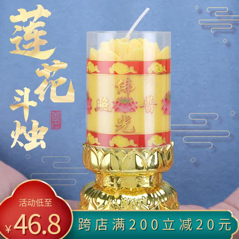 Good Yang butter lamp 1 3 5 7 15 30 days ghee candle smokeless for Buddha bucket candle lamp lotus lamp candle holder
