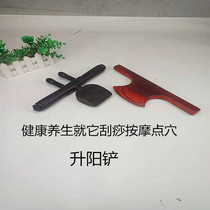 Rosewood safflower pear Shengyang shovel rolling tendons point massage meridians dredge scraping open back whole body Universal
