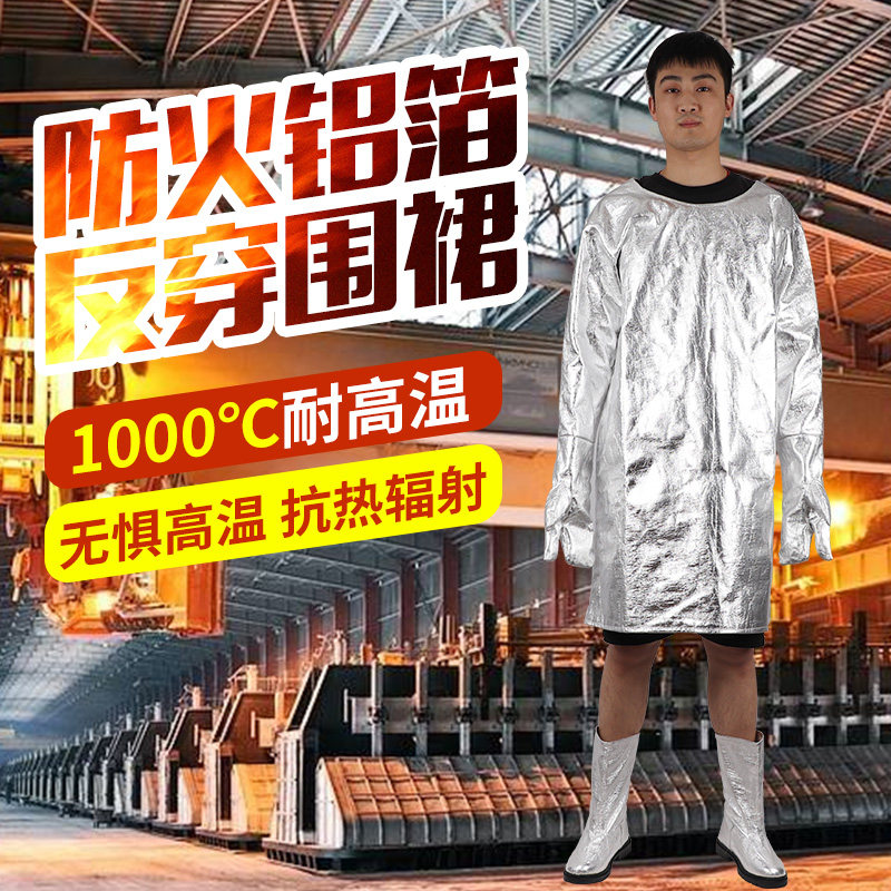 Aluminum Foil High Temperature Resistant Anti-Wear 1000 Burnout Insulation Wear large flap Large coat with heat insulation anti-wear apron fireproof flame retardant