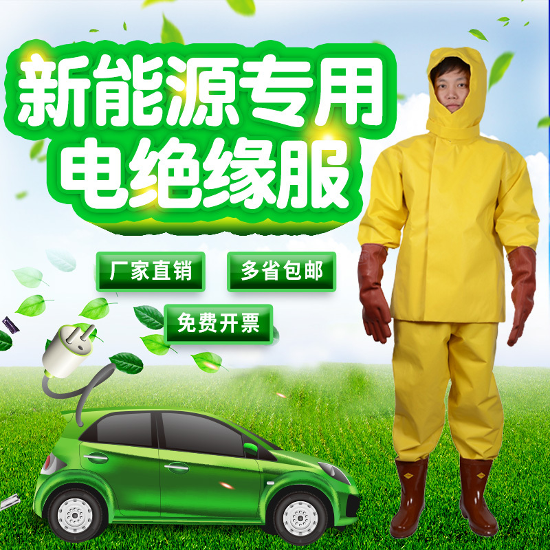 Zundun New Energy Special Electrical Insulation Clothing, Electrician Protective Equipment, High-Voltage Resistant Protective Clothing, 1000V Insulation Clothing Zundun New Energy Special Electrical Insulation Clothing, Electrician Protective Equipment, High-Voltage Resistant Protective Clothing, 1000V Insulation Clothing