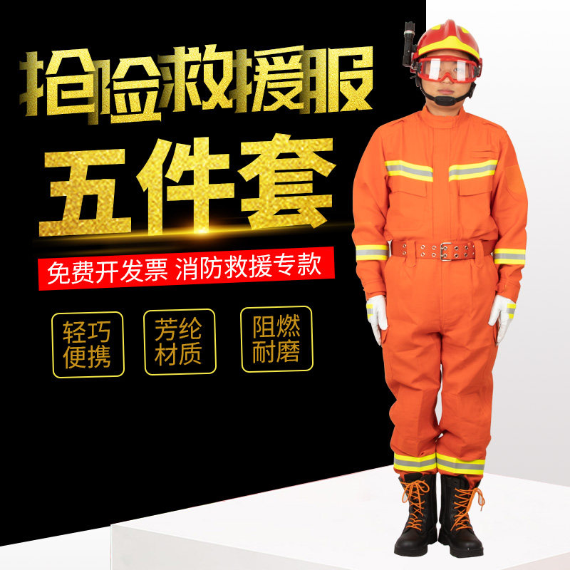 17 style fire rescue and rescue service suit new aramid rescue and rescue gloves rescue gloves for rescue and rescue