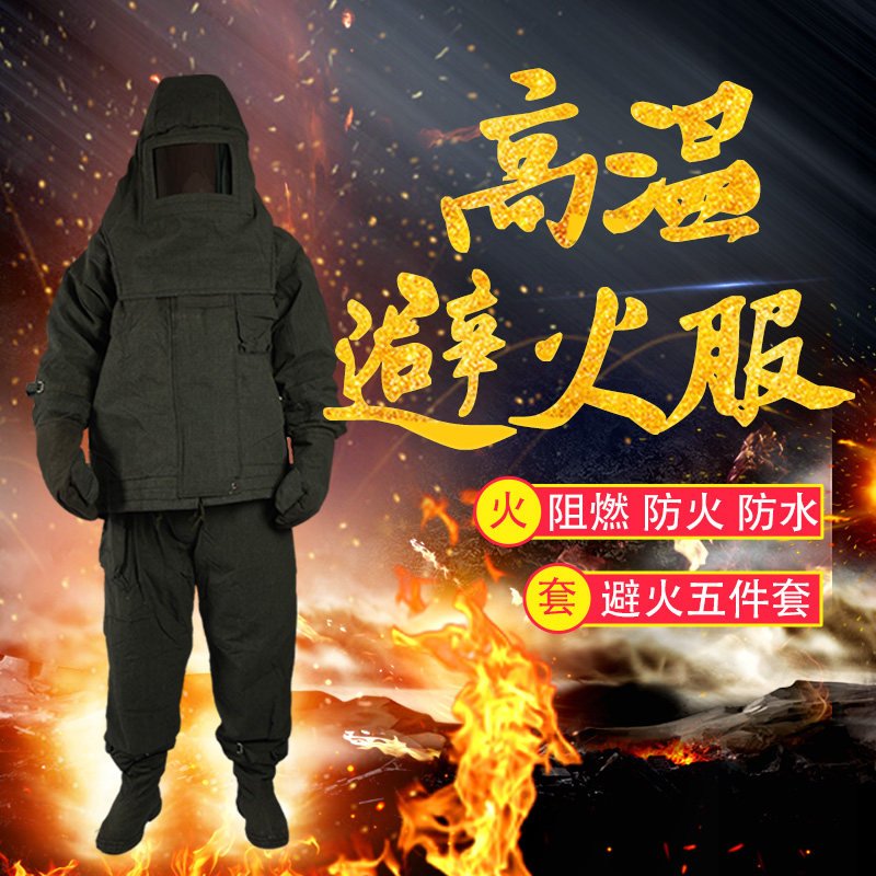 Firefighters fire-avoiding clothing high temperature fire-resistant clothing firefighters fire-avoiding protective clothing