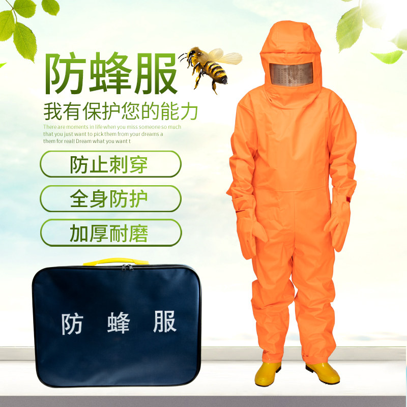 Horsebee bee anti-bee full breathable bee-catching bee-shaped bee-beam anti-bee suit