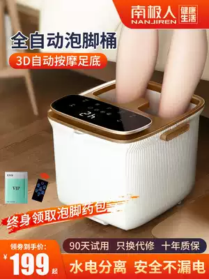 Antarctic people foot bucket full automatic heating constant temperature foot bath foot bath electric massage artifact household Pedicure machine