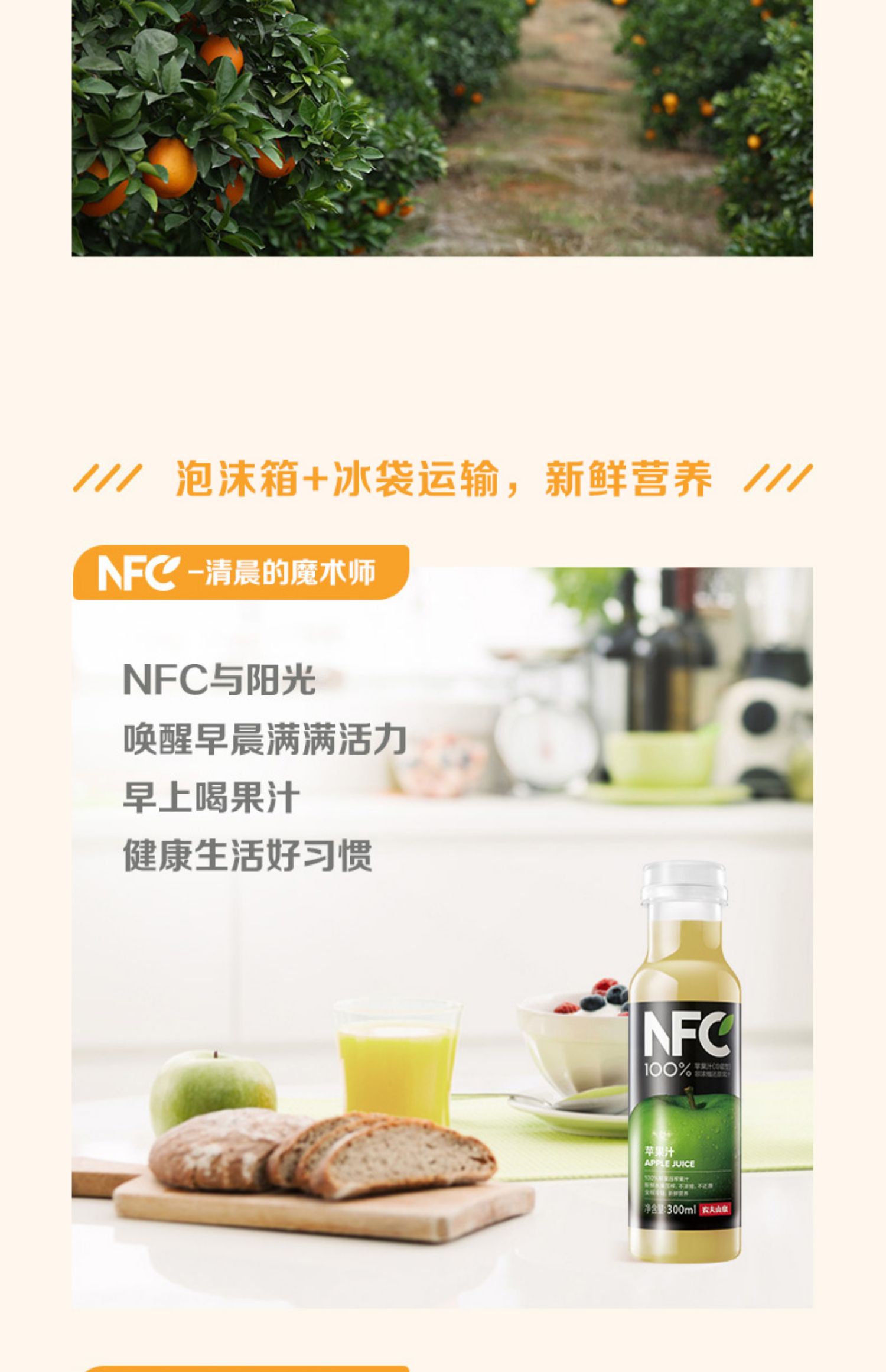 【农夫山泉】NFC冷藏果汁300mlx12瓶