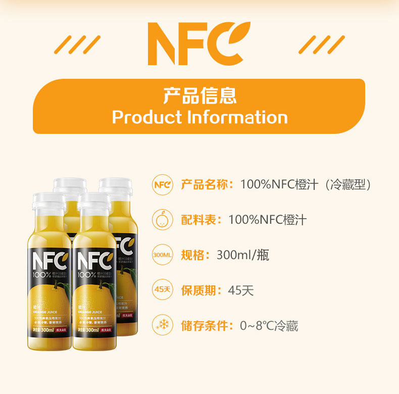 农夫山泉 低温NFC果汁 6瓶+植物酸奶 3杯 组合装 图2