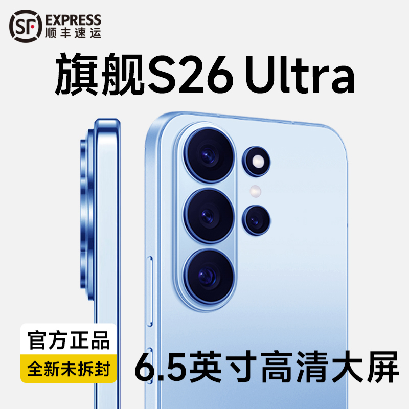 [Official Genuine] S26Ultra Original Brand New Unopened Smartphone 5g Full Network Compatibility 6.5inch Large Screen Affordable for Students and Seniors Cheap Android Work Backup Phone official store