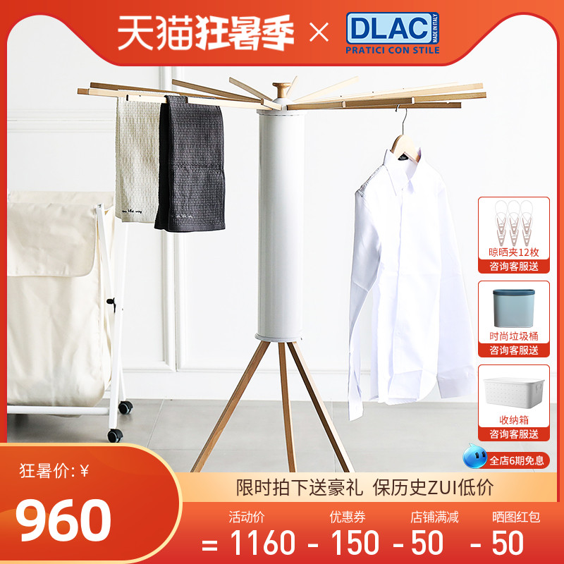 Italy imported octopus floor folding clothes rack artifact Indoor and outdoor balcony household solid wood hanging clothes rack