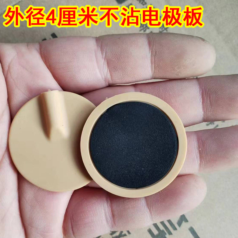 圆形4厘米无粘性不沾的理疗电极片电疗设备小圆片硅胶片导电片