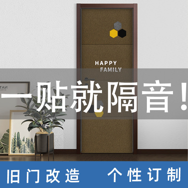 SOUNDPROOF DOOR STICKER SELF-ADHESIVE FELT SOUNDPROOF WALL STICKER DAMPER GOD INSTRUMENTAL BEDROOM HOUSE DOOR SUPER SUCTION SILENCED SOUNDPROOF COTTON WOOL