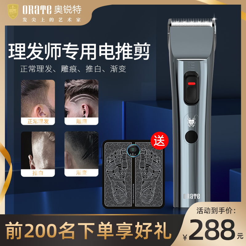 Orient electric hair clipper 503 carving mark bald head rechargeable electric hair clipper hair salon dedicated professional hair shaving