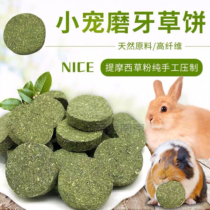 Love Nanjing pure handmade rabbit molar grass cake grass ball rabbit chinchilla guinea pig molar grass brick snack