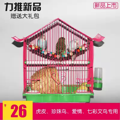 Bird cage tiger skin parrot peony Xuanfeng Villa bird cage Maniao Pearl small universal iron metal bird bag