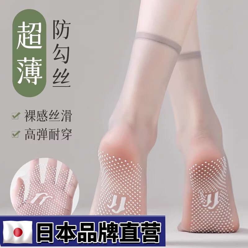 Japanese Imported Women's Invisible Crystal Socks, Non-Slip Foot Massage Socks, Transparent Short Socks, Anti-Snag Mid-Calf Women's Socks