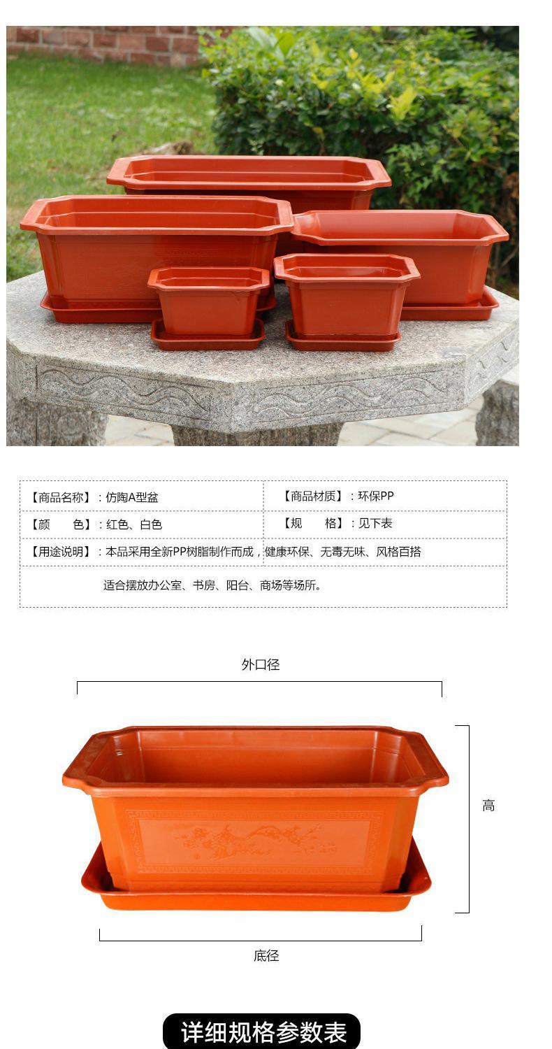 Plastic flower POTS to thicken the extra large balcony retro miniascape of imitation ceramic seedling nursery rectangular basin of flowers growing vegetables