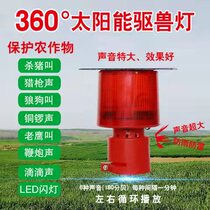 Scare wild boar repeller in cornfield with loud volume and barking dog solar powered nighttime beast repellent long battery life strobe light