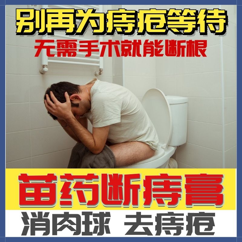 Special haemorrhoids pasta succulo ball horse should be broken with haemorrhoid Haemorrhoid Cream Pregnant pregnant woman inside and outside mixed nevus haemorrhoids to meatball-Taobao