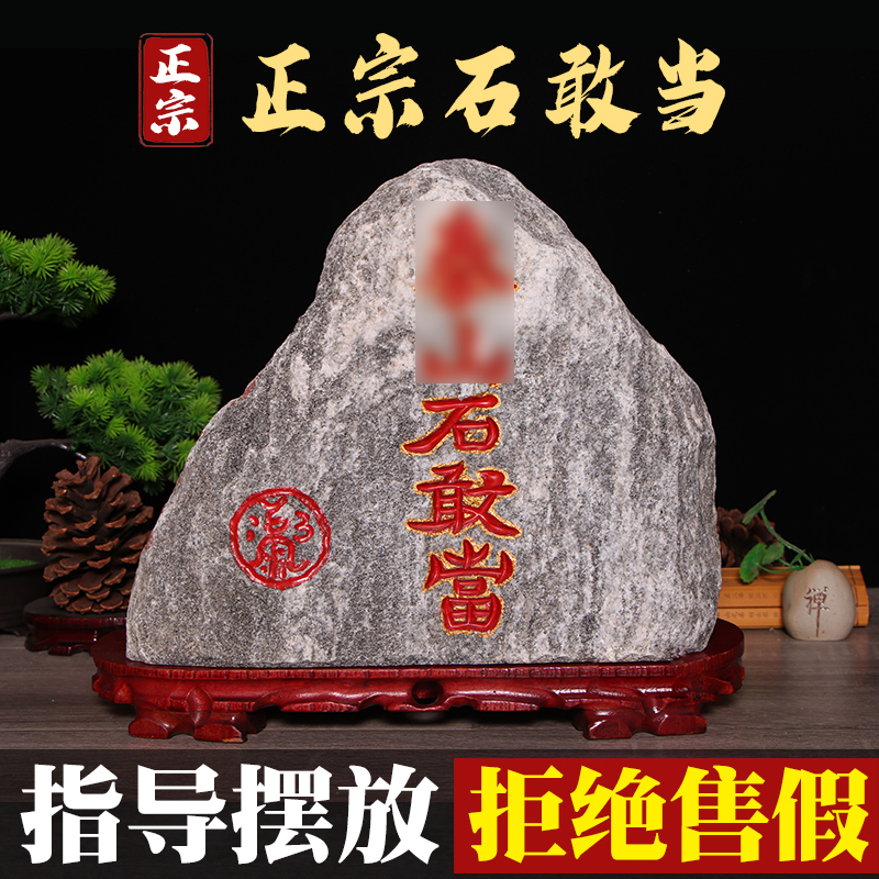 Taishan Stone Guan Yin Stone for Home Use, Natural Raw Stone for Outdoor Decoration, Small Ornament for the Entrance, Authentic Stone Guan Yin