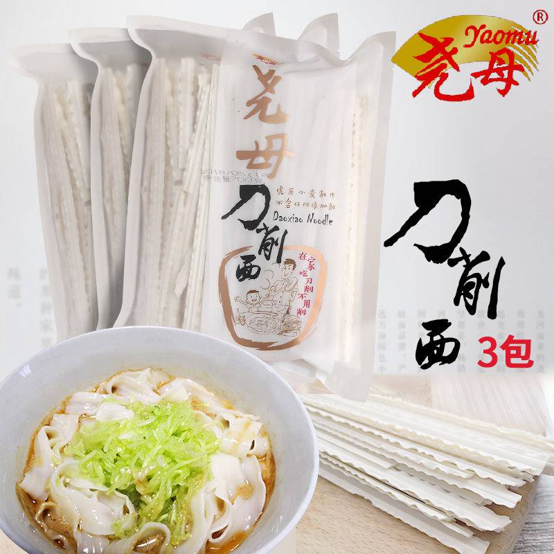 Yao Mother Knife Sharpened Face plate Noodles Oil Splash wide Noodle Hanging Noodle fried noodles Fried Noodles