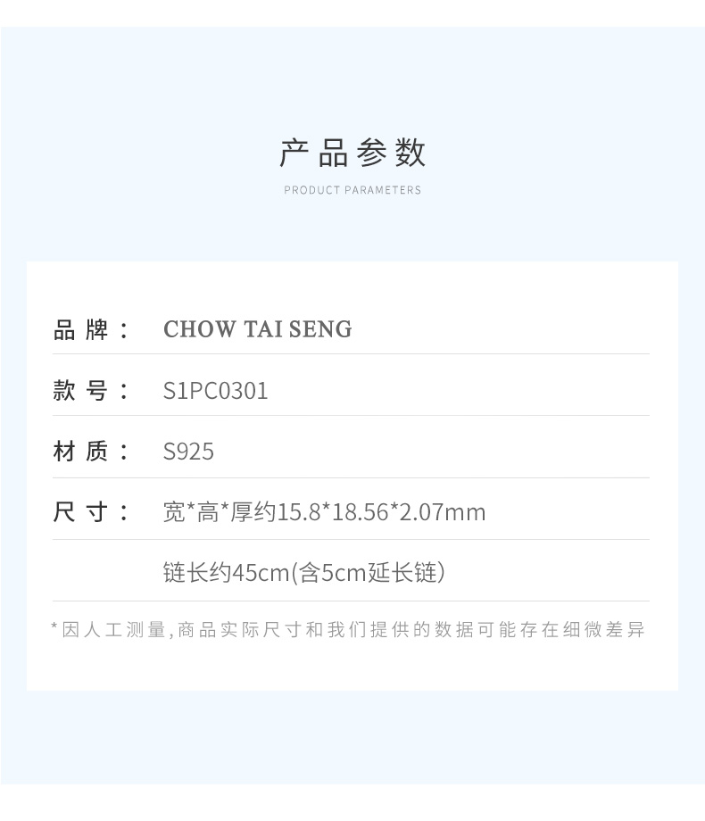 周大生 S925银 初雪花瓣锁骨链 图9