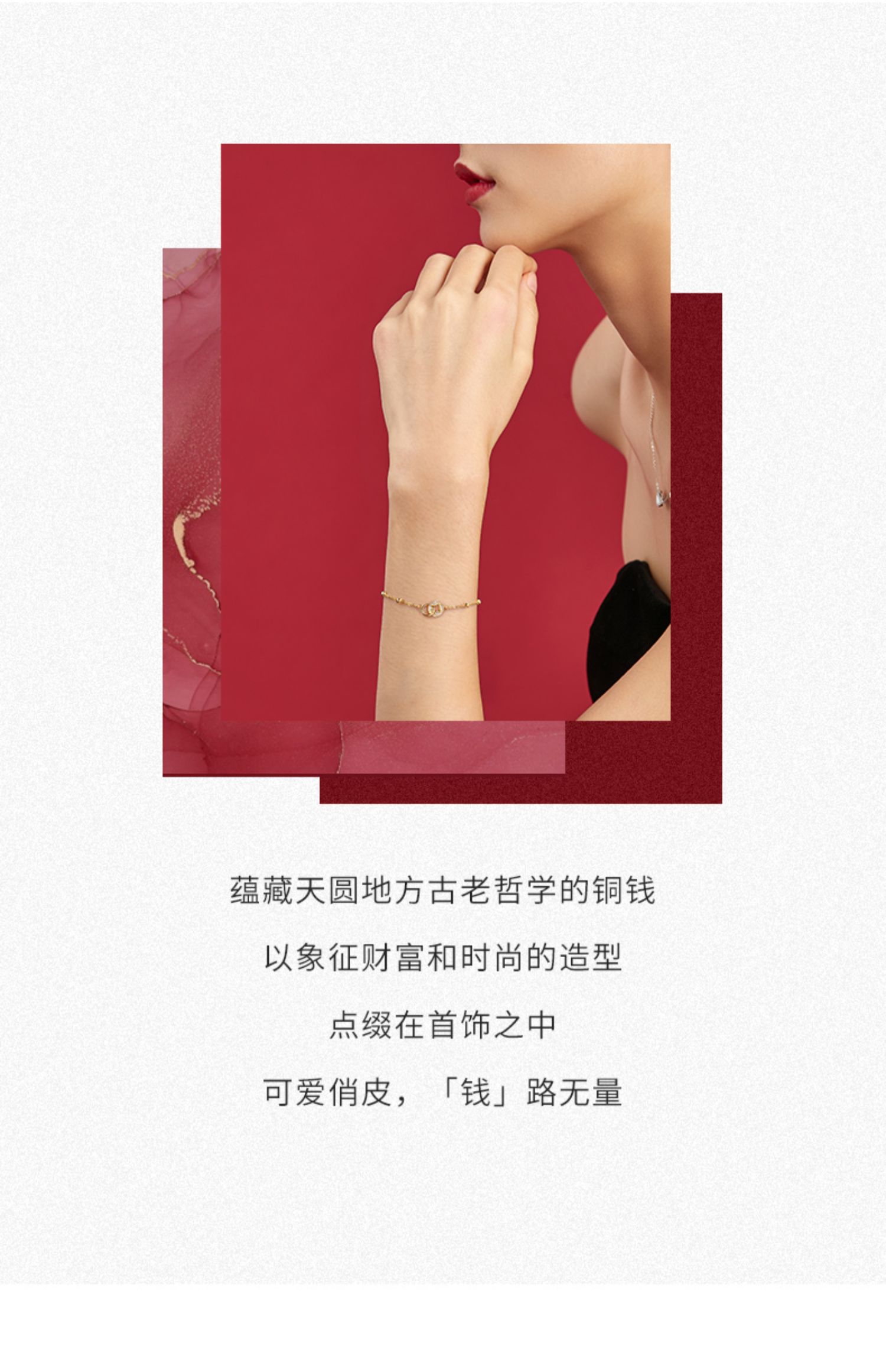 周大生 招财双环铜钱手链 129元包邮 值值值-买手聚集的地方