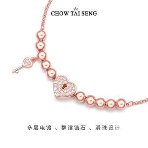 降价！Chow Tai Seng周大生 S1HC0008-2少女の心饰s925银手链