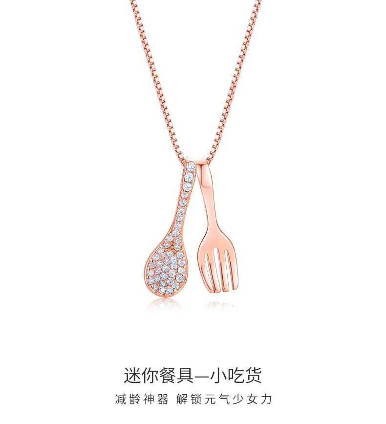 周大生 小吃货叉勺吊坠 S925银项链 图2
