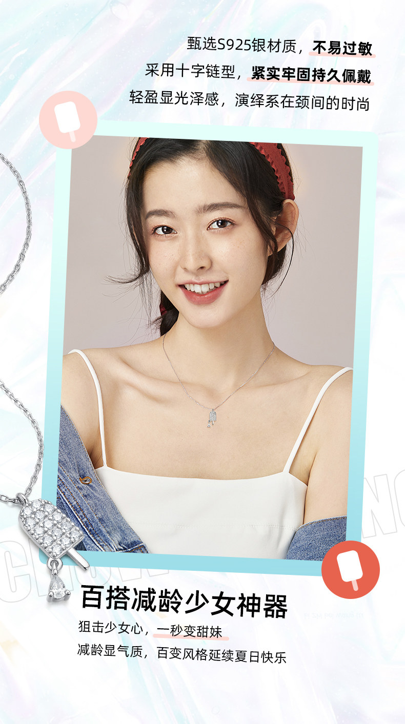 周大生 S925银 雪糕锁骨链 项链  天猫优惠券折后￥109包邮（￥409-300）