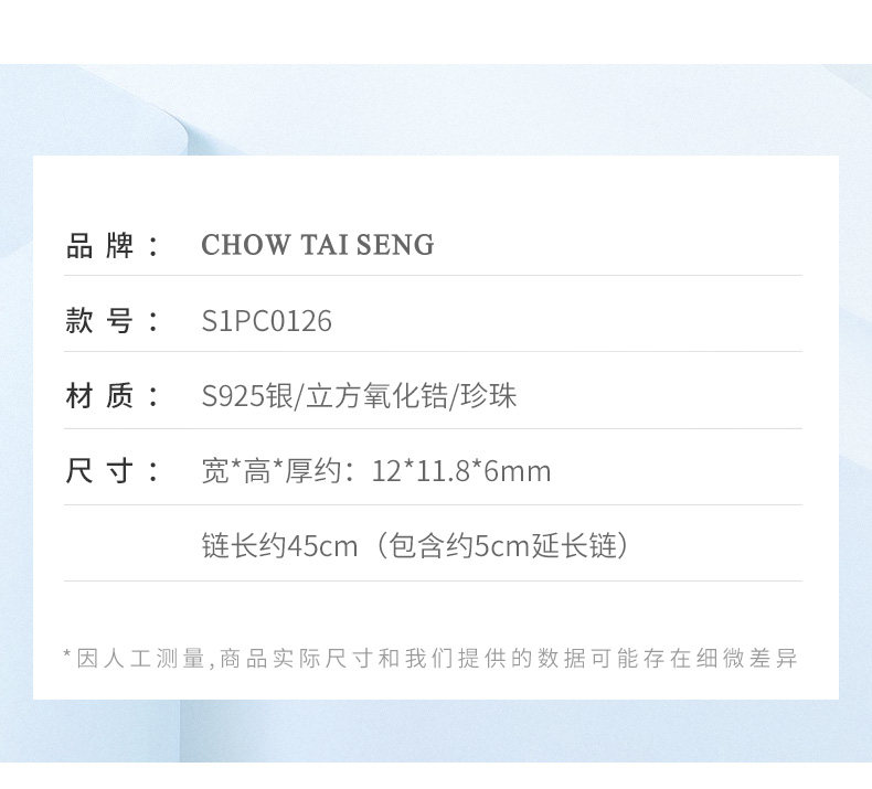 周大生 S925银项链  珍珠贝壳 锁骨链 图2