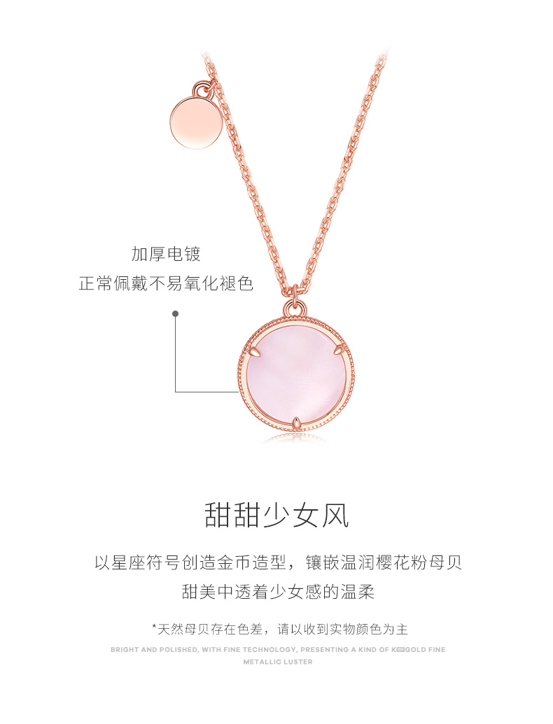 七夕好礼 周大生 十二星座 925银贝母锁骨链 项链 图7